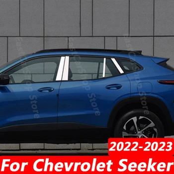 Pentru Chevrolet Căutător 2022 2023 Auto Oțel Inoxidabil Exterior Portiera Fereastra Coloana BC Chrome Pilon Post Acoperi Accesoriile