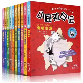 10buc/set Diary of a Wimpy Kid Versiunea Chineză Cu Pinyin Vol.1-Vol.10 Chineză Simplificată Cărți de benzi Desenate pentru Copii /Copii Cărți