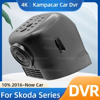 Kampacar SKD11-G Wifi Dash Cam Dvr Auto Camera Pentru Skoda 60mm Kodiak Octavia Rapidă Kodiaq Scala Superb Fabia Kamiq Karoq Kushaq